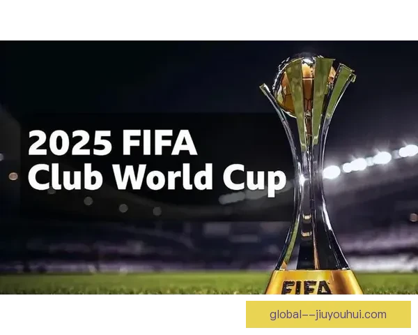 世俱杯决赛落户迈阿密硬石体育场 全球足球盛宴将迎来新篇章