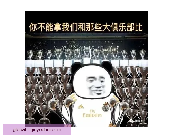 皇马官方授权协议解读与品牌合作指南解析