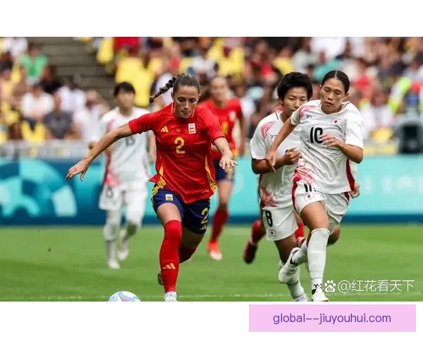 日本女足世界杯小组赛大胜西班牙 展现强大实力晋级16强