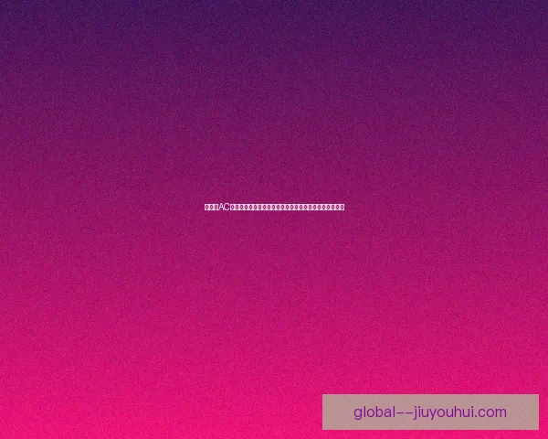 从对阵AC米兰看姆巴佩美洲杯防守端价值评估新视角与球队影响力